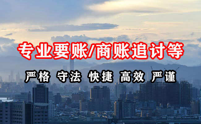 长江新区追债公司